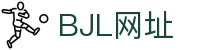 bjl平台·(中国)集团